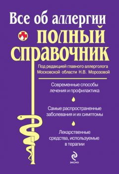 1. Аллергия и борьба с ней jpg