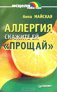 3. Зверева. Дети на диете